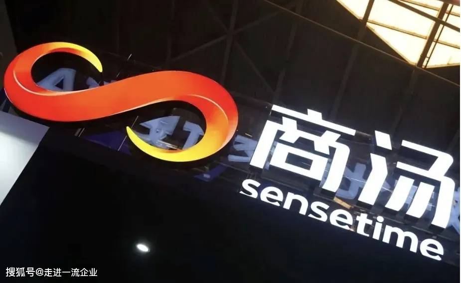 商湯科技企業(yè)參訪——探秘商湯科技 創(chuàng)新密碼大揭曉