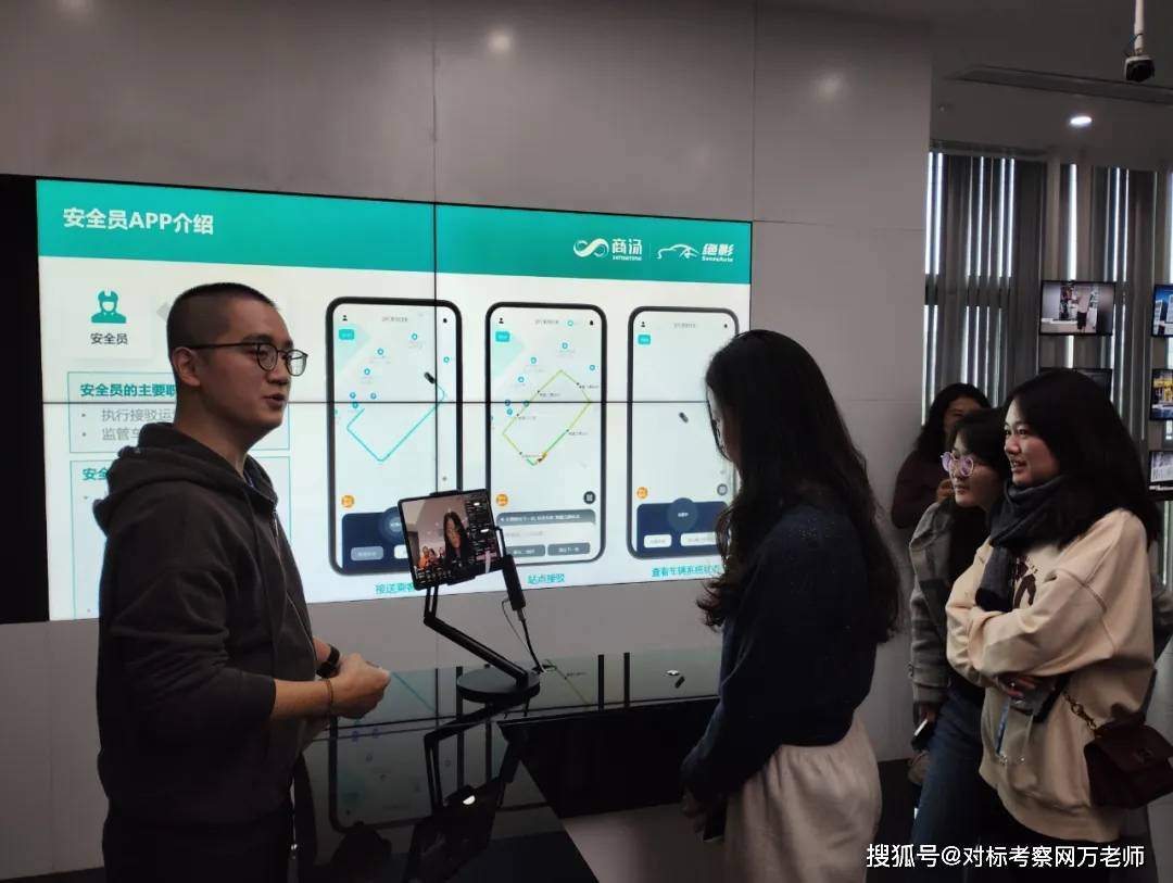 商湯科技參訪——商湯科技人工智能參觀研學(xué)方案