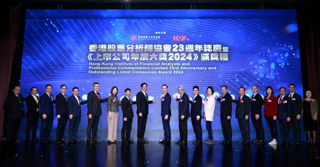 香港股票分析師協(xié)會：珍酒李渡、小米集團(tuán)獲“上市公司年度大獎”