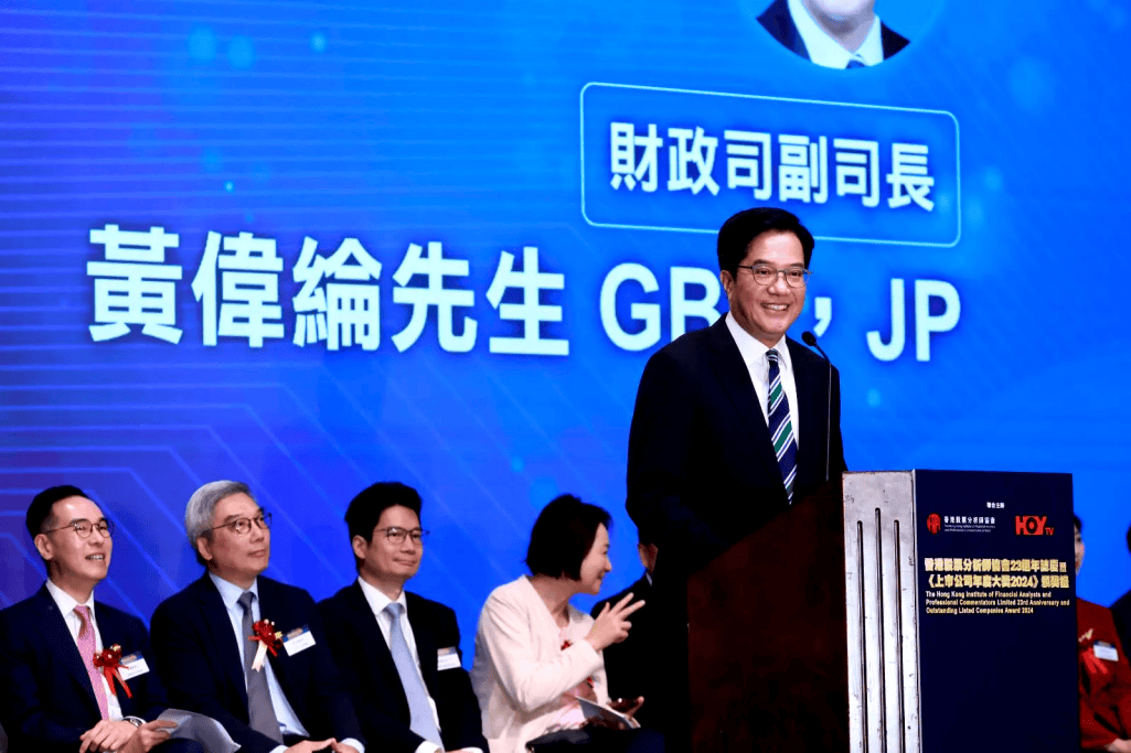 香港股票分析師協(xié)會：珍酒李渡、小米集團(tuán)獲“上市公司年度大獎”