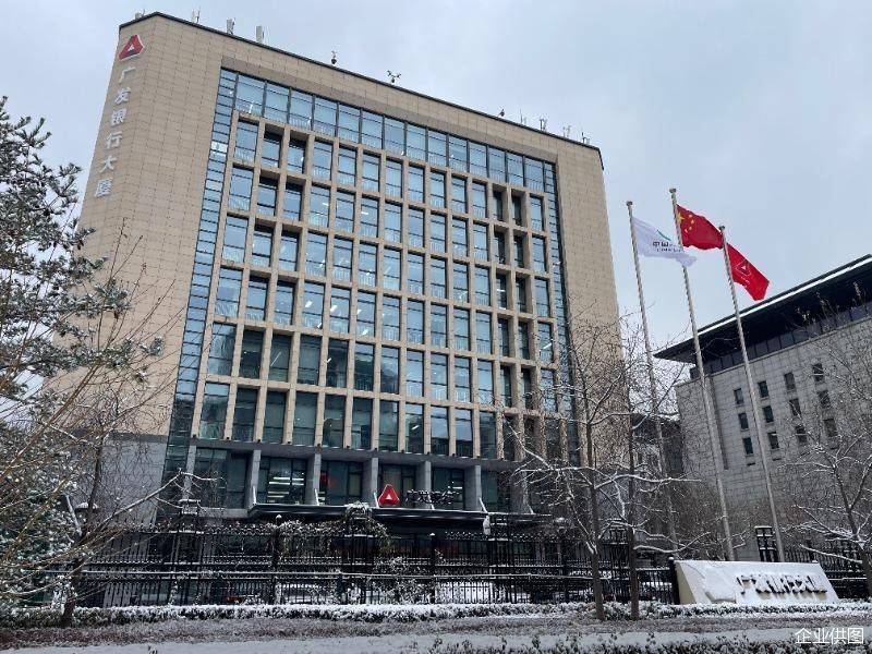 廣發(fā)銀行股票回購增持貸款助科技型企業(yè)駛上新賽道