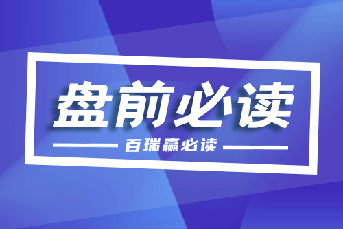 百瑞贏股票：成交量有哪些價格走勢？
