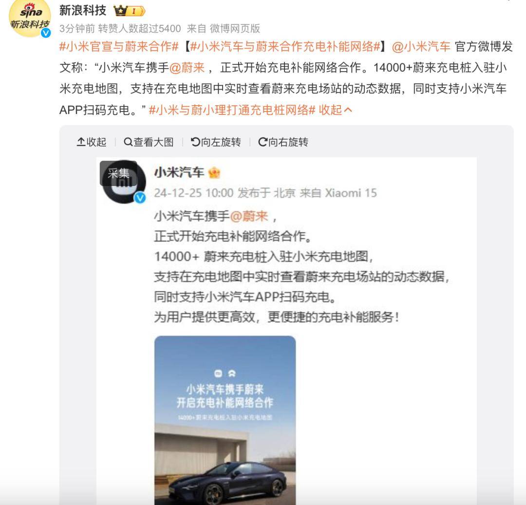 小米汽車和蔚來汽車打通充電網(wǎng)絡(luò)，是不是蔚來可以高枕無憂了？