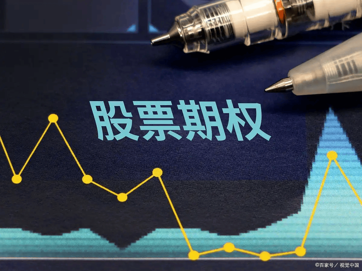 股票期權(quán)開(kāi)戶要多久才能交易？