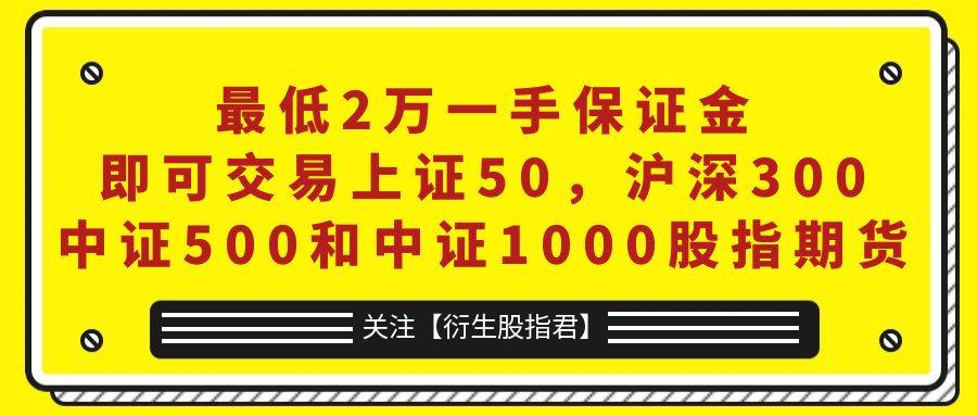 【期貨科普】股指期貨開戶去哪里申請？