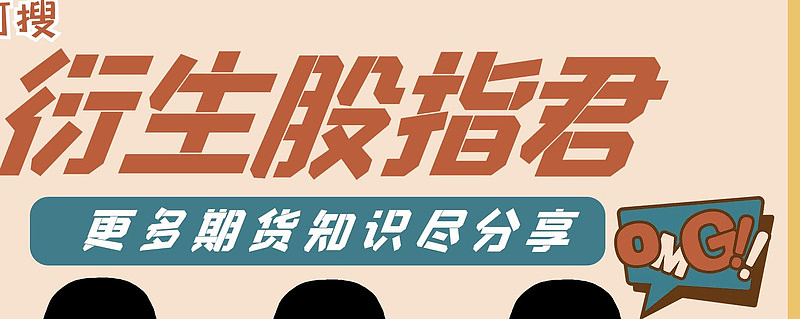 股指期貨和股票期權(quán)能同時(shí)開戶嗎