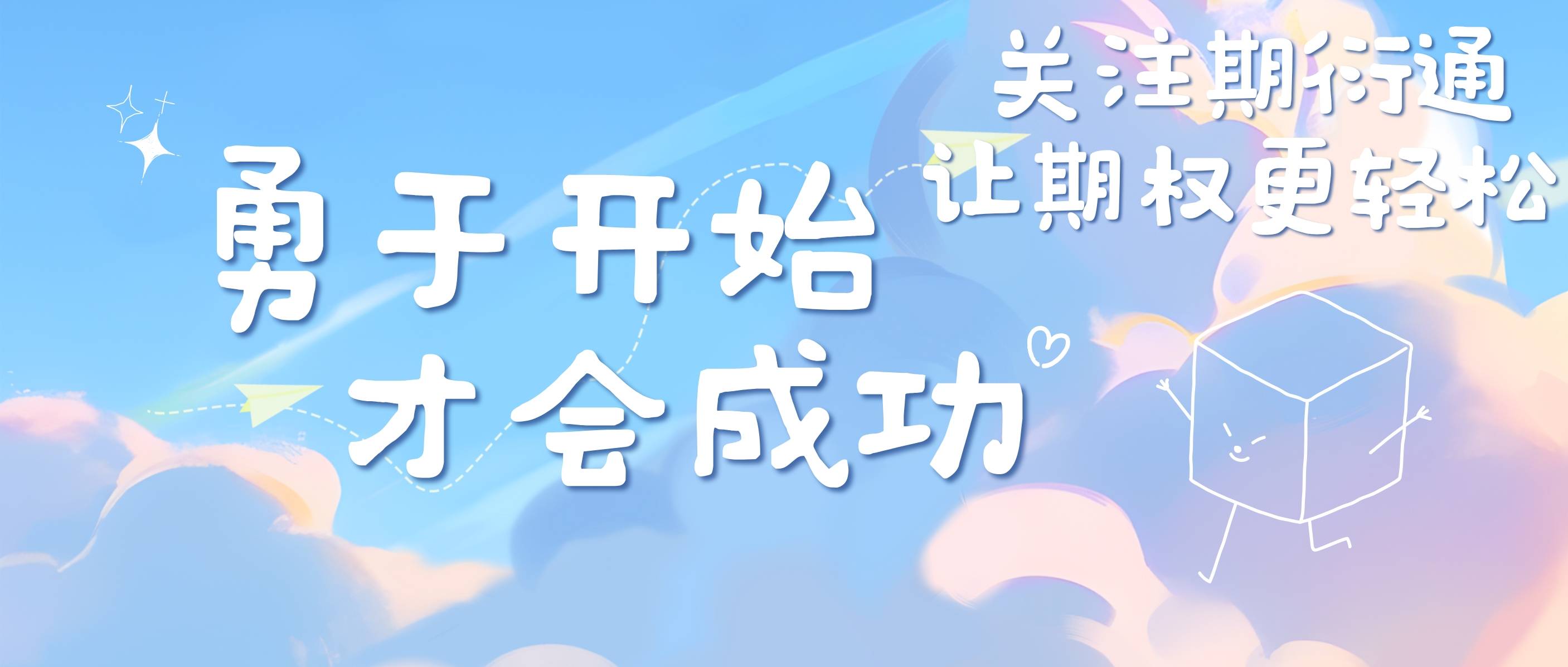 ETF期權開戶全流程解析：從申請到交易需要多久？