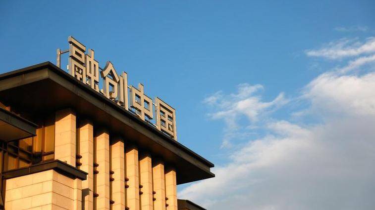 融創(chuàng)中國披露二次境外債重組方案：總規(guī)模約95.5億美元債全額轉(zhuǎn)股權(quán)，孫宏斌部分受限股票6年內(nèi)不得處置