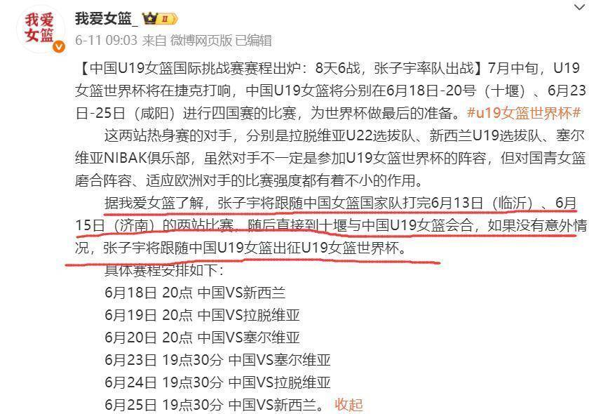 女籃又遭重創(chuàng)？曝2米26高塔張子宇離隊(duì)，恐缺席亞洲杯