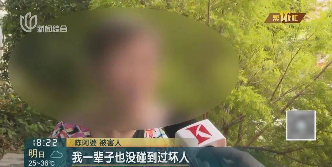 不對(duì)勁！上海阿婆家中照鏡子，380萬(wàn)養(yǎng)老錢突然被瘋狂轉(zhuǎn)賬…