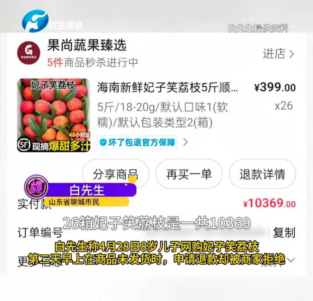 山東8歲小孩偷花1萬多買26箱荔枝，父親稱“妃子笑是高端品種”貨不對板，律師解析