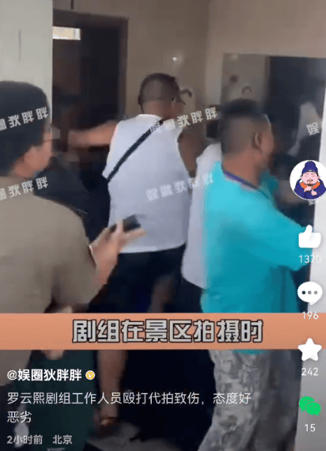 《魅影神捕》發(fā)抵制代拍聲明 曾被曝出劇組工作人員毆打偷拍者