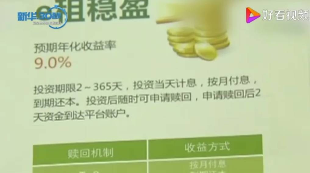 “e租寶”被查十年后：近期已進(jìn)行第二批資金清退，有投資者稱感到意外和驚喜