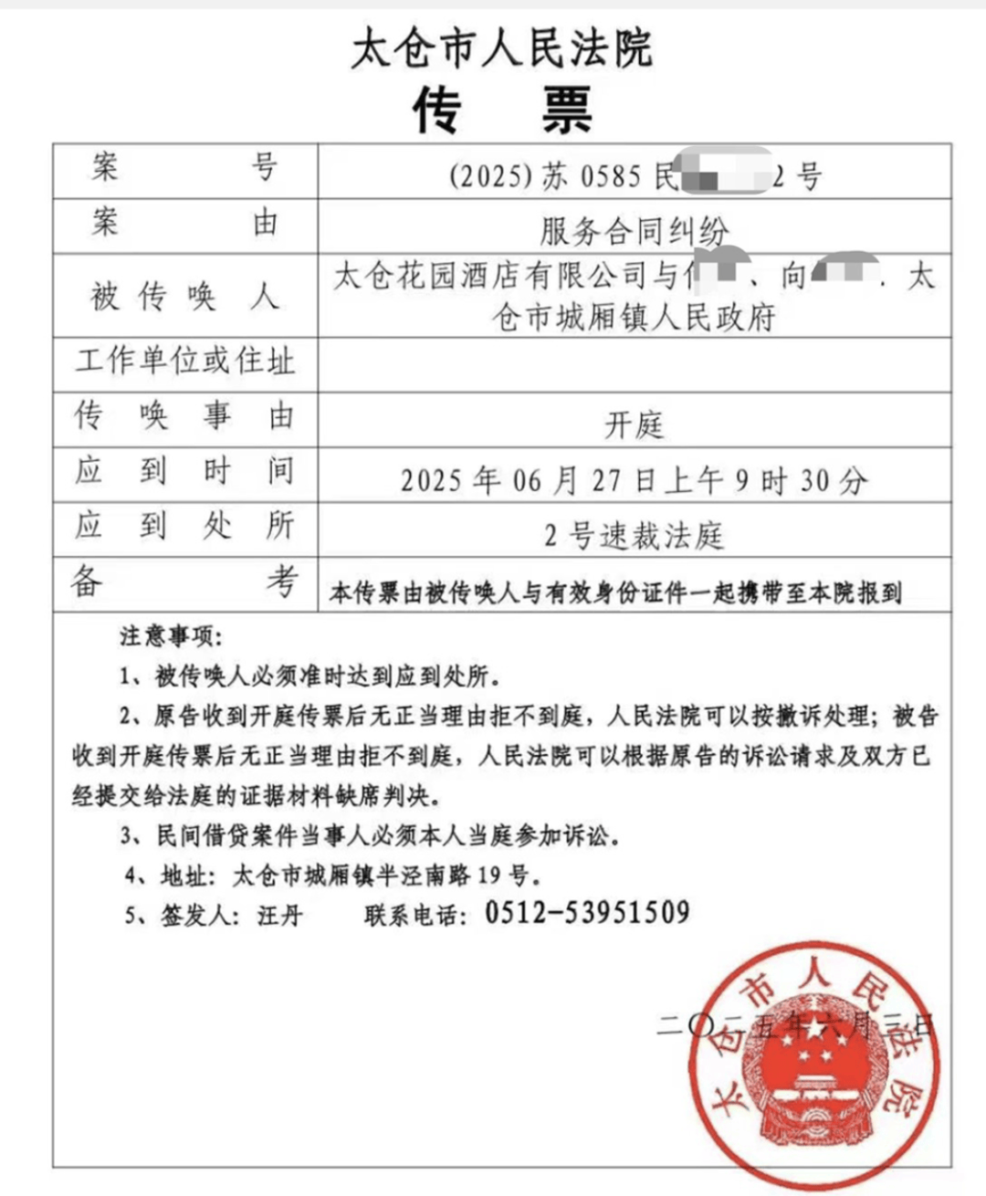 事故善后時(shí)遇難者家屬由鎮(zhèn)政府安排住宿，近3年后被追索逾13萬(wàn)元房費(fèi)