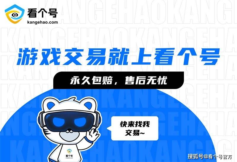 lol賬號交易平臺