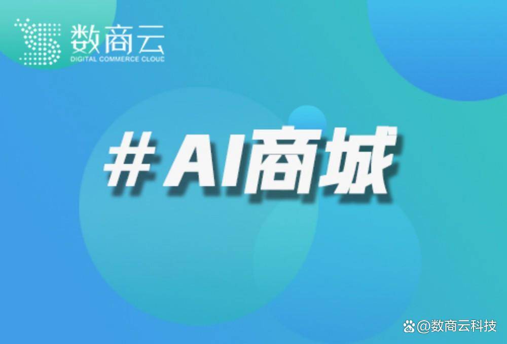 人工智能交易平臺搭建｜人工智能交易平臺解決方案
