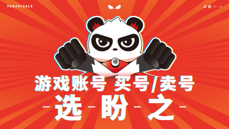 率土之濱交易平臺(tái)推薦
