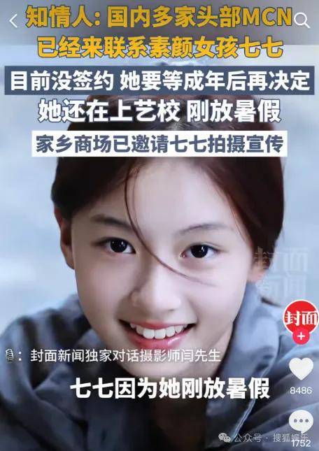又要見證素人明星的誕生？都說她不進(jìn)娛樂圈可惜了......