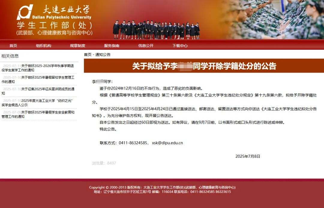 警方回應“大連工業(yè)大學隱私視頻泄露女生輕生”：“死亡證明書”系偽造，已介入調查