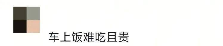 乘客在高鐵上使用小型電煮鍋？12306回應：可以帶但不能使用