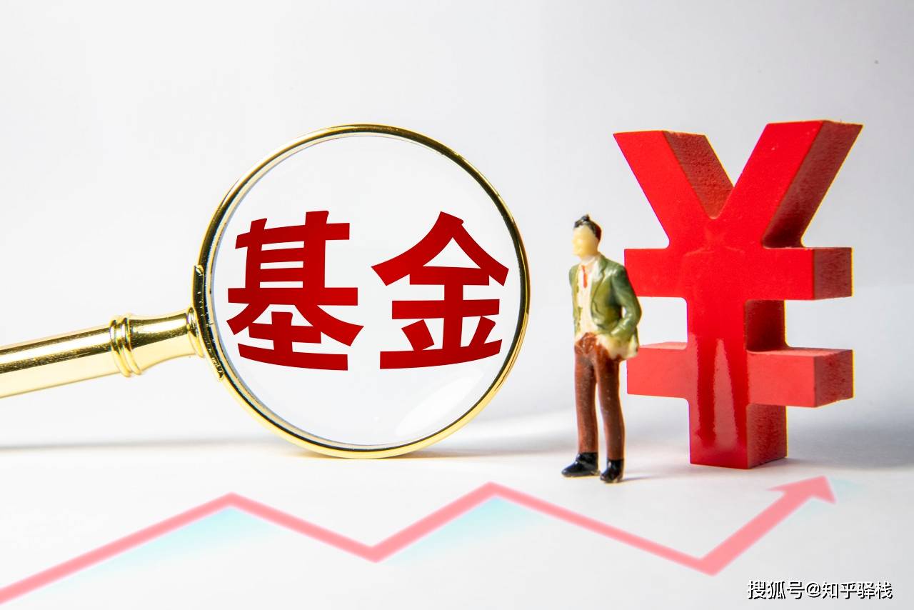 ETF究竟是什么？和普通基金、股票有什么區(qū)別？