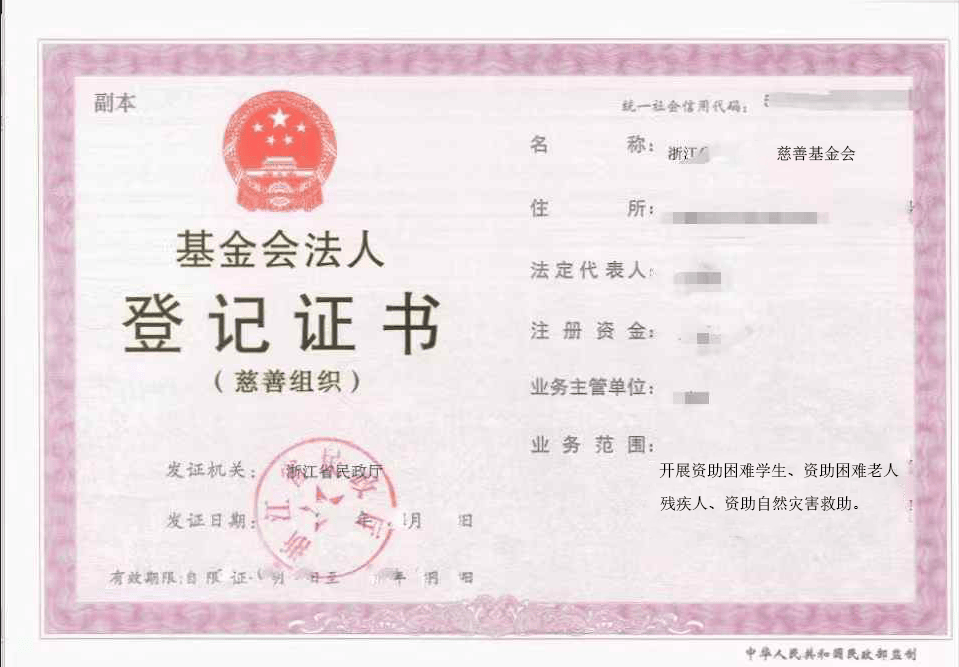企業(yè)設(shè)立的慈善基金會和獨(dú)立的慈善基金會有什么區(qū)別？