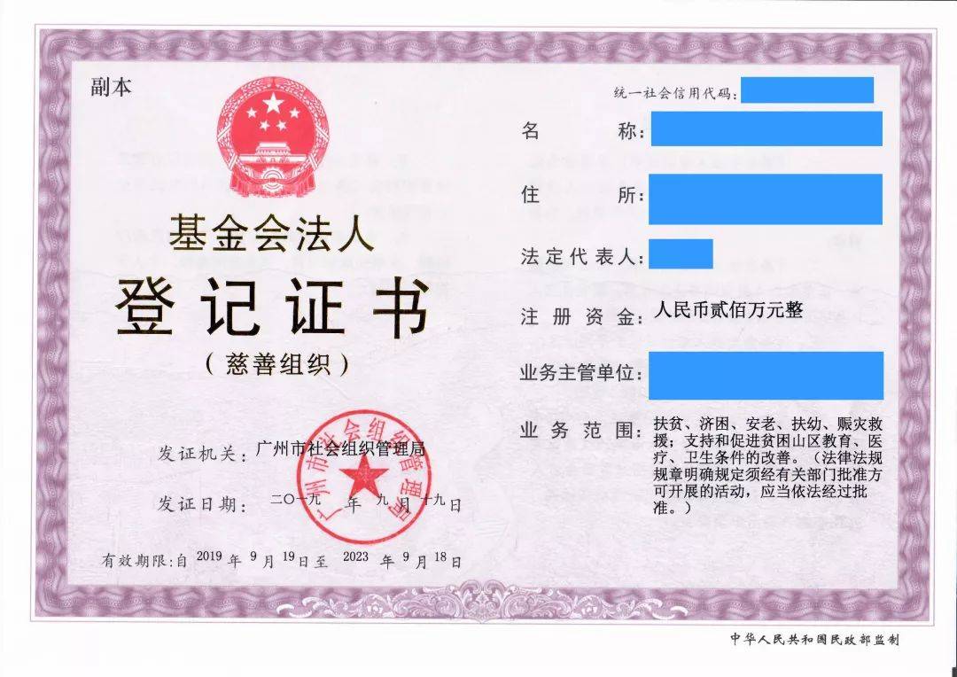 基金會和專項基金有什么區(qū)別？怎么設立？