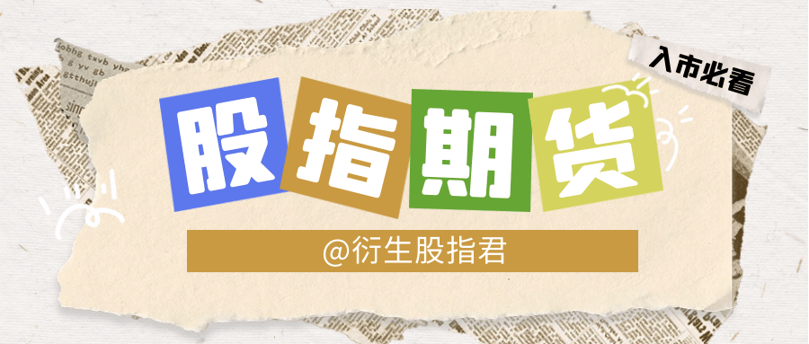 股指期貨和股票、商品期貨的區(qū)別，超詳細對比！