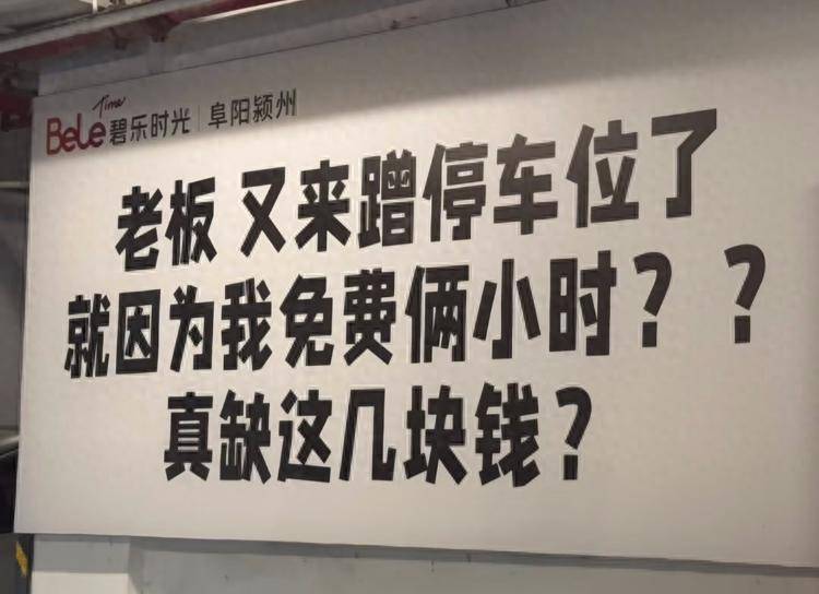 “真缺這幾塊錢？”安徽一商場標(biāo)語被指“內(nèi)涵”顧客
