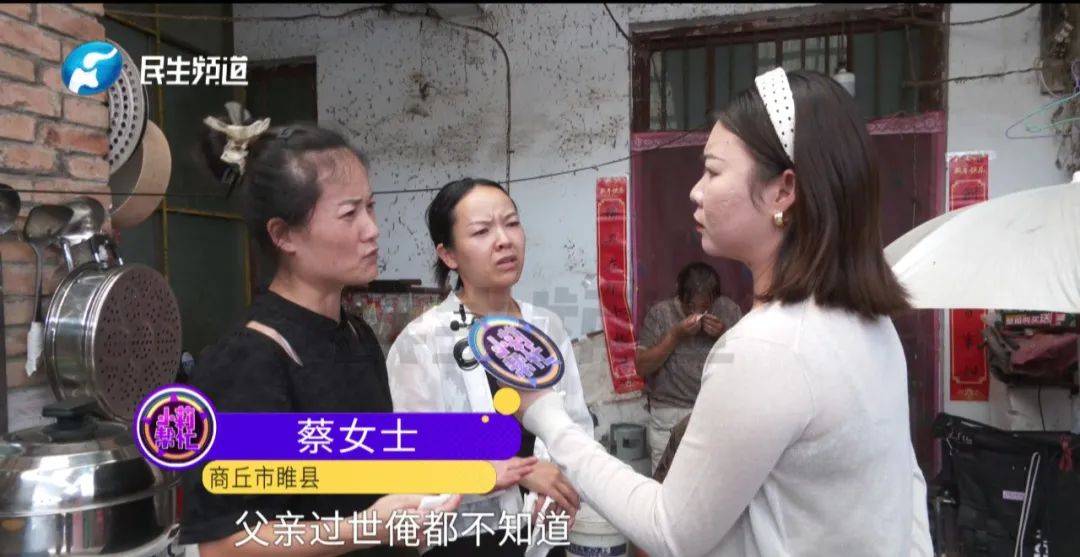 姐妹倆不知父親已經(jīng)去世，三個(gè)姑姑瞞著姐妹分掉遺產(chǎn)......姑姑們回應(yīng)了→