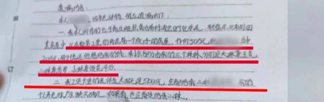 姐妹倆不知父親已經(jīng)去世，三個(gè)姑姑瞞著姐妹分掉遺產(chǎn)......姑姑們回應(yīng)了→