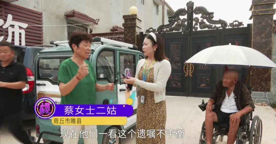 姐妹倆不知父親已經(jīng)去世，三個(gè)姑姑瞞著姐妹分掉遺產(chǎn)......姑姑們回應(yīng)了→