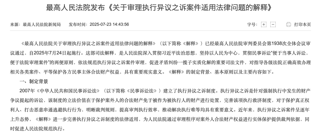 雪中送炭，明起施行！最高法明確支持爛尾樓業(yè)主“拿回”購房款