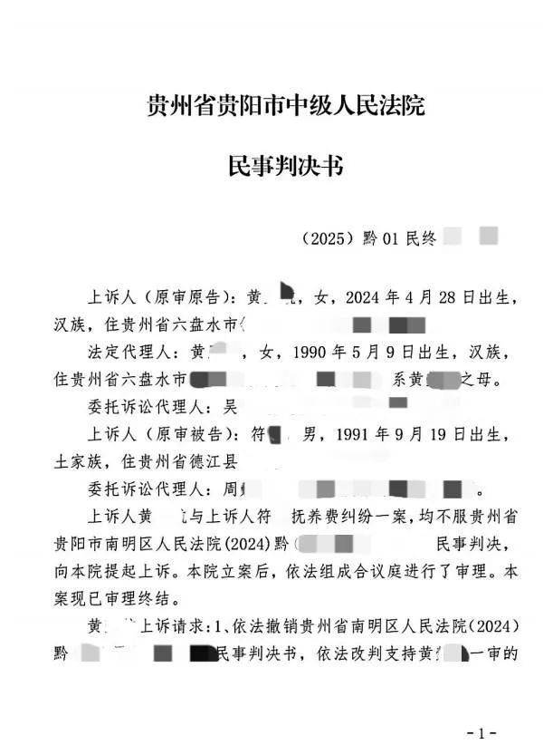 百萬粉絲網(wǎng)紅出軌粉絲意外產(chǎn)子不給撫養(yǎng)費(fèi)，法院判其月付撫養(yǎng)費(fèi)1100元