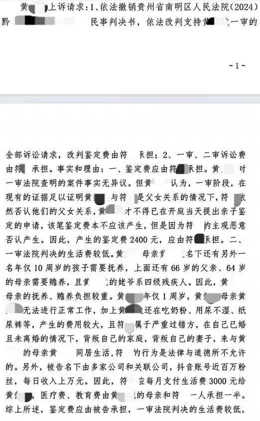 百萬粉絲網(wǎng)紅出軌粉絲意外產(chǎn)子不給撫養(yǎng)費(fèi)，法院判其月付撫養(yǎng)費(fèi)1100元