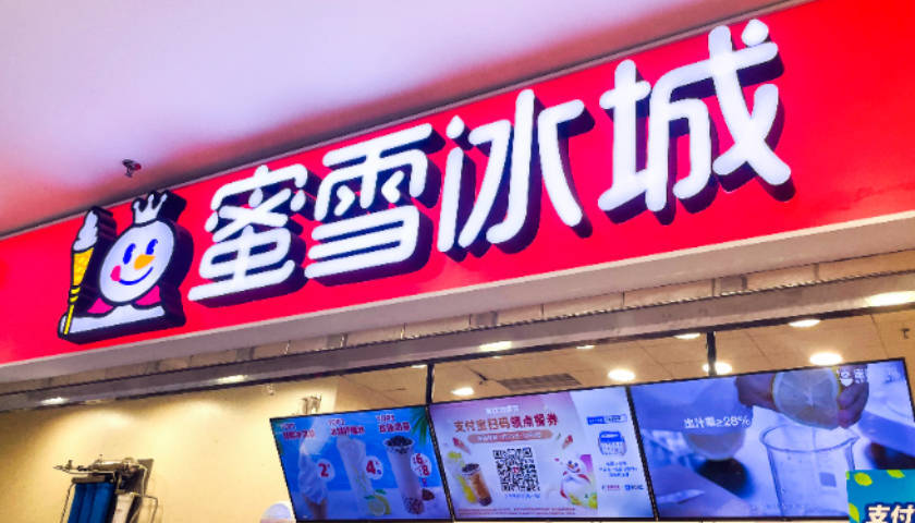 顧客自提30個(gè)冰淇淋被店員陰陽？蜜雪冰城回應(yīng)