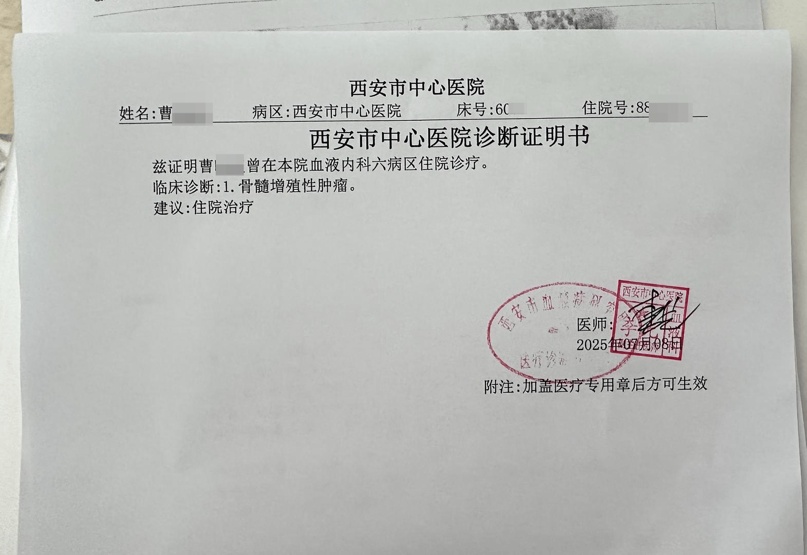 患者稱血小板明顯異常醫(yī)生未告知，一年后查出腫瘤 院方：溝通有疏漏 愿通過(guò)鑒定或訴訟解決