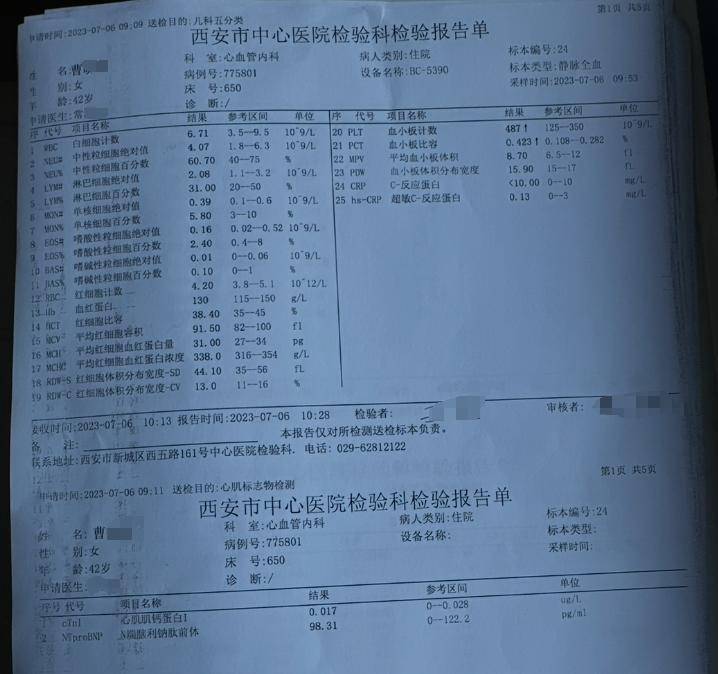 患者稱血小板明顯異常醫(yī)生未告知，一年后查出腫瘤 院方：溝通有疏漏 愿通過(guò)鑒定或訴訟解決