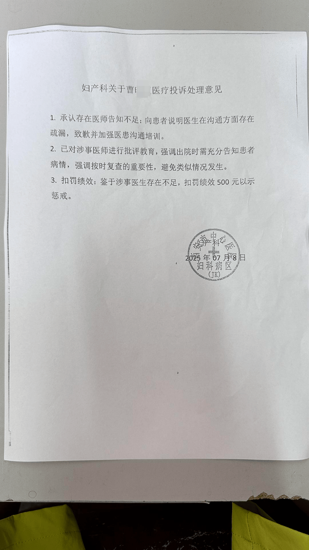 患者稱血小板明顯異常醫(yī)生未告知，一年后查出腫瘤 院方：溝通有疏漏 愿通過(guò)鑒定或訴訟解決