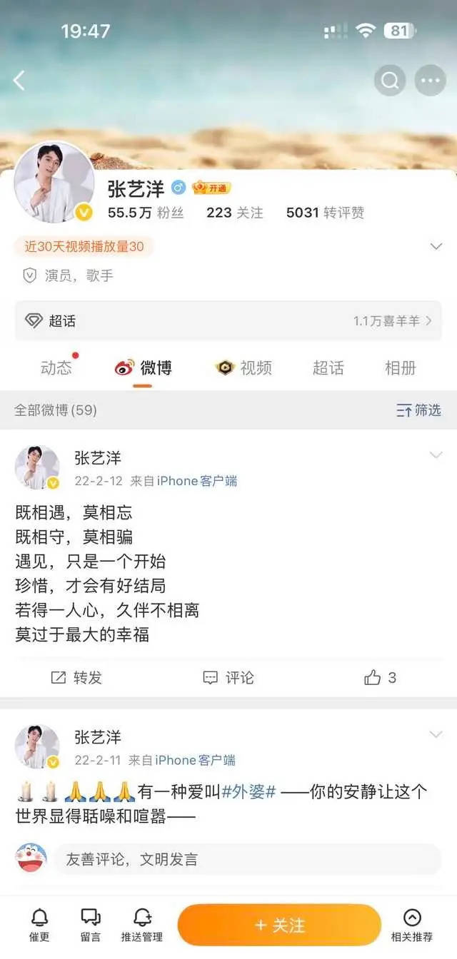藝人張藝洋殺害16歲女友被槍決 死刑終結(jié)演藝生涯