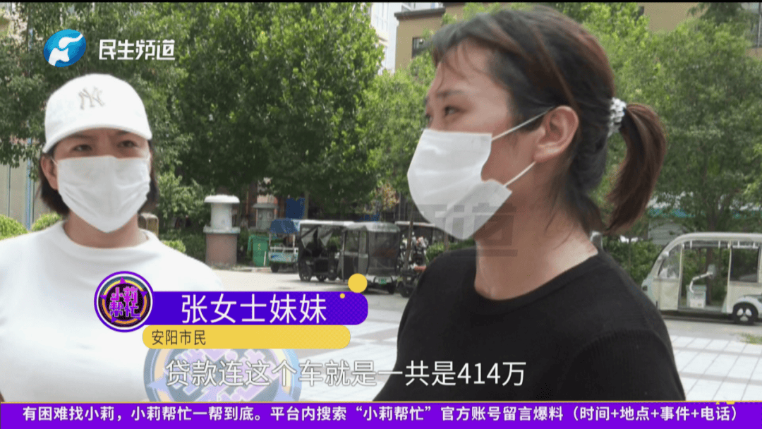 河南女子為男友貸款414萬元，現(xiàn)她已懷孕，貸款也即將到期，男友卻聯(lián)系不上了