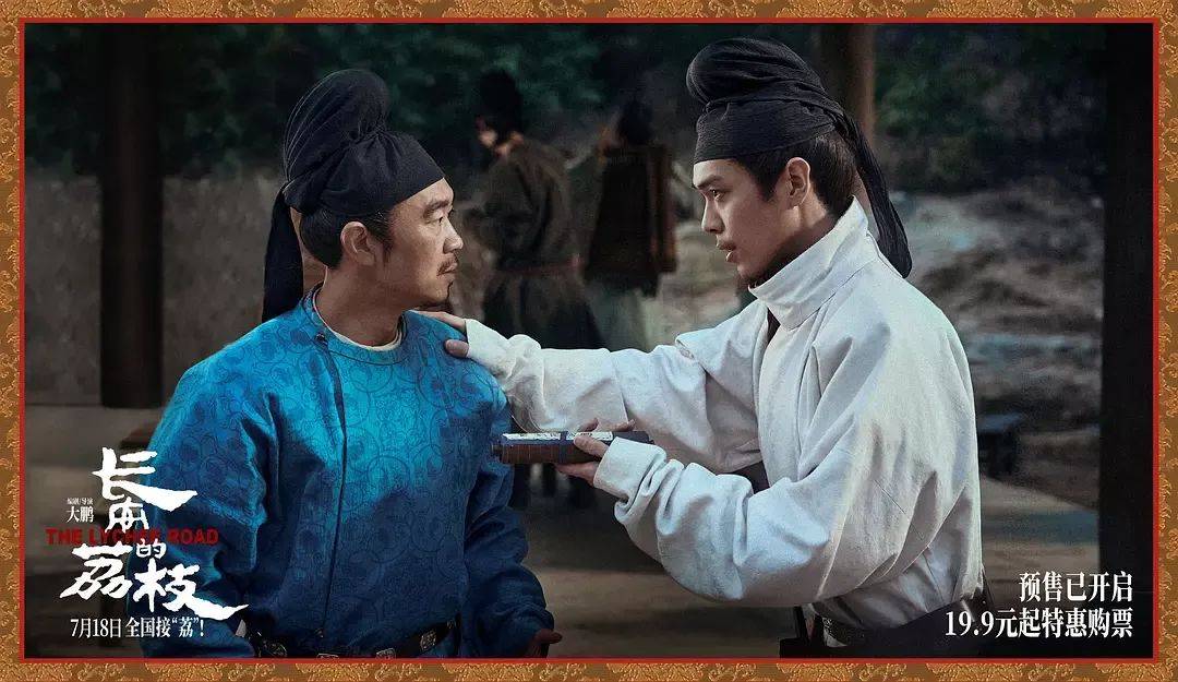 票房不算炸裂但獲壓倒性好評！影版《長安的荔枝》，如何交出還原小說的高分答卷？