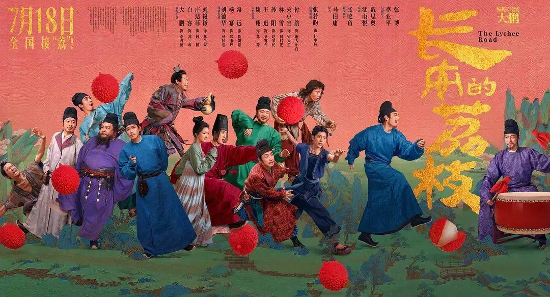 票房不算炸裂但獲壓倒性好評！影版《長安的荔枝》，如何交出還原小說的高分答卷？