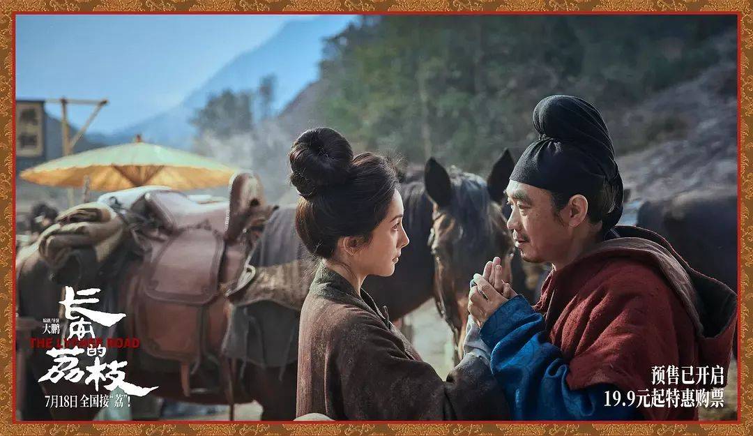 票房不算炸裂但獲壓倒性好評！影版《長安的荔枝》，如何交出還原小說的高分答卷？