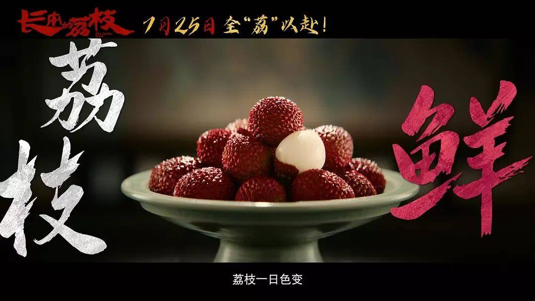 票房不算炸裂但獲壓倒性好評！影版《長安的荔枝》，如何交出還原小說的高分答卷？