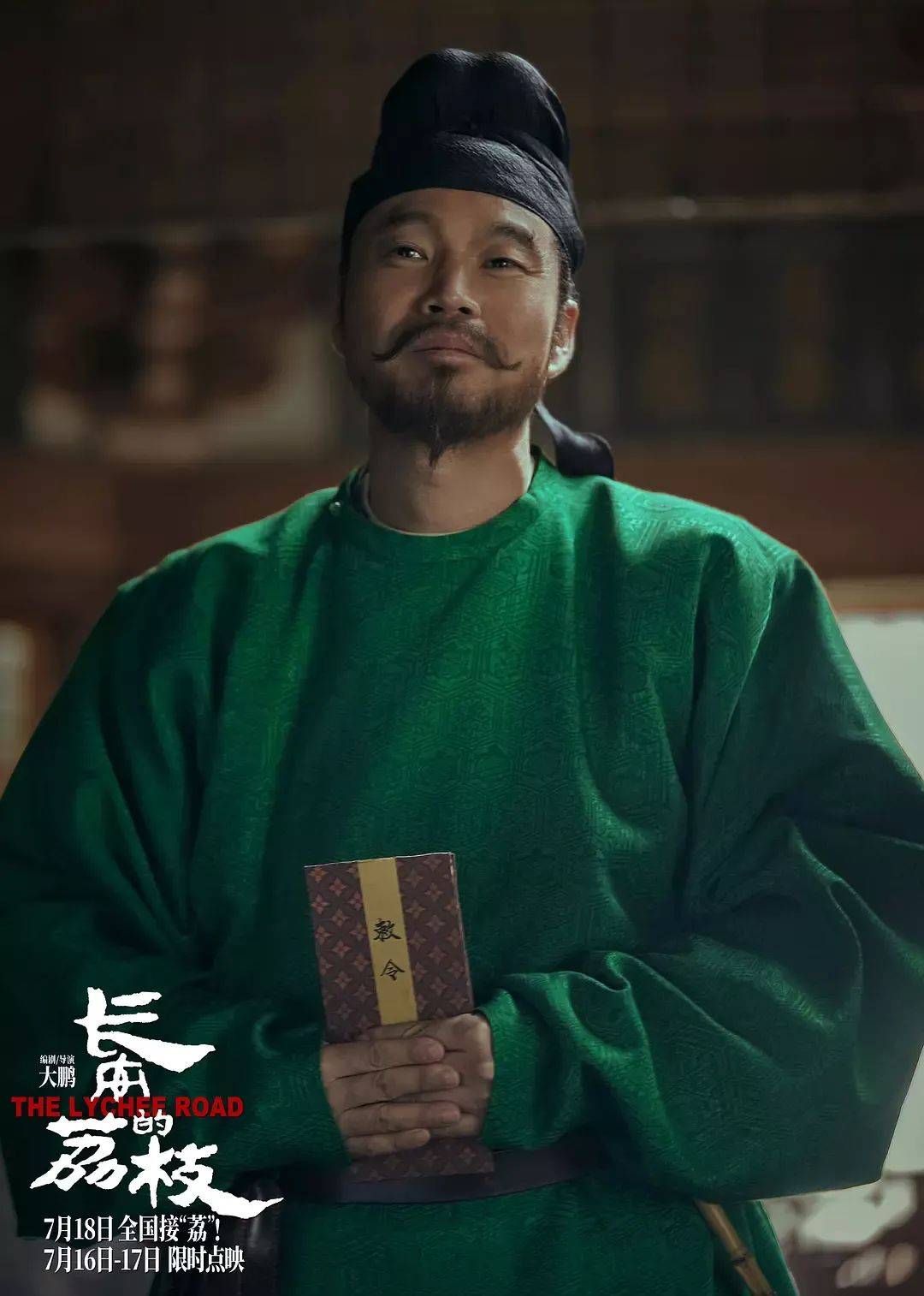 票房不算炸裂但獲壓倒性好評！影版《長安的荔枝》，如何交出還原小說的高分答卷？