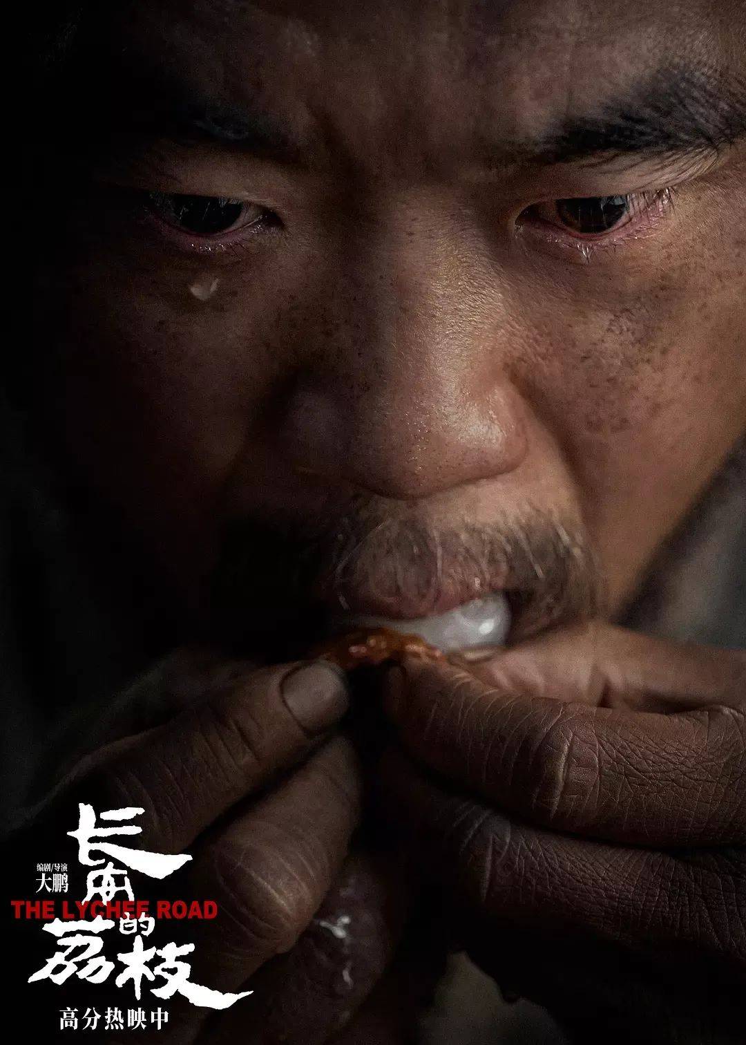 票房不算炸裂但獲壓倒性好評！影版《長安的荔枝》，如何交出還原小說的高分答卷？