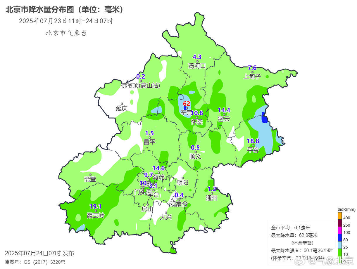 北京城區(qū)降雨達中雨、局地暴雨，今天下午至夜間還有較明顯降雨