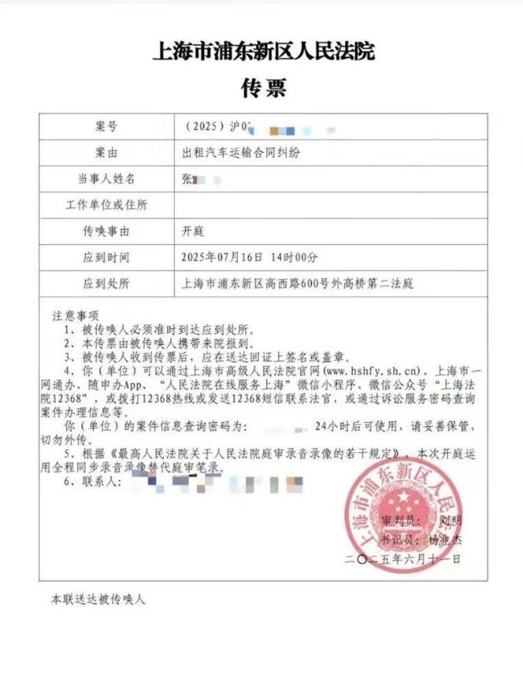 19歲小伙錯付1010元打車費索要無果后自殺，家屬起訴司機案開庭，上海交通委已介入