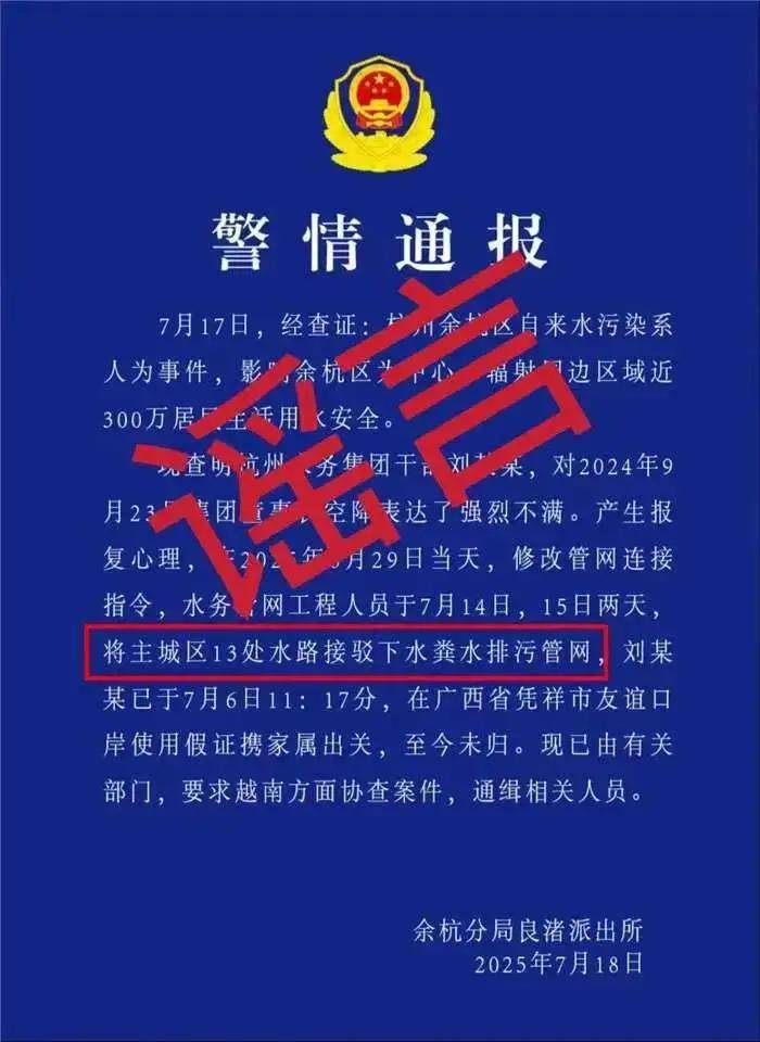 7人被問責(zé)！杭州自來水異味發(fā)黃原因查明